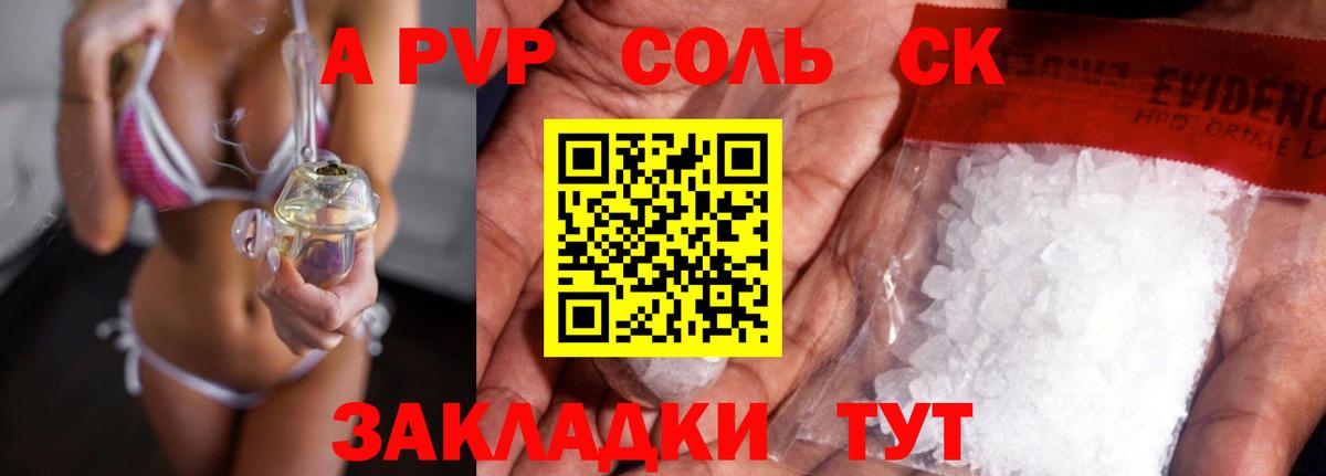 Метадон Сатка