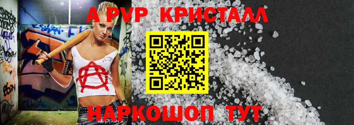 A PVP крисы CK  Вход с VPN  Альфа ПВП мука  Alpha-PVP Соль  Сатка 