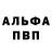 Alpha-PVP кристаллы Dmitry Golubev