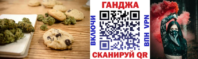 Печенье с ТГК марихуана  hydra зеркало  Сатка 