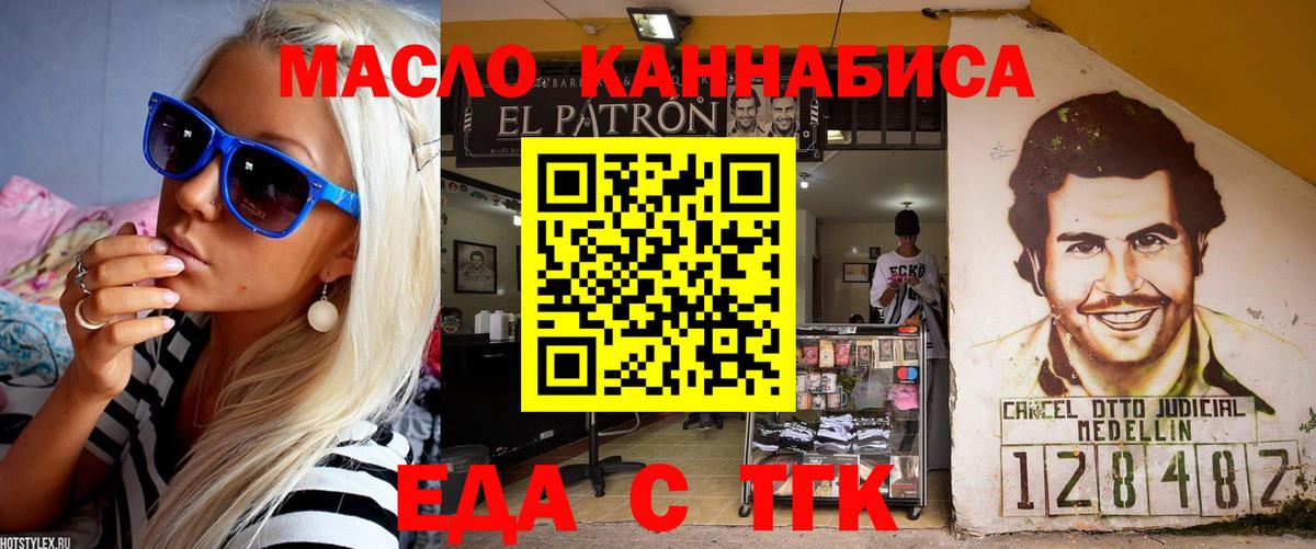 Сатка  Canna-Cookies конопля  Вход с VPN 