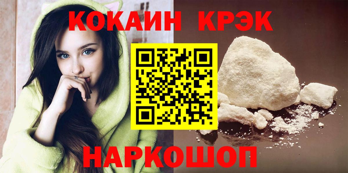 Cocaine 97% Сатка