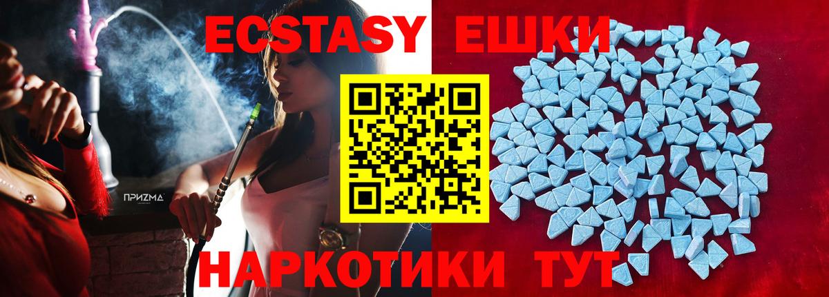 Ecstasy таблы  купить наркотики цена  Вход с VPN  Экстази  Сатка  Ecstasy 280 MDMA 