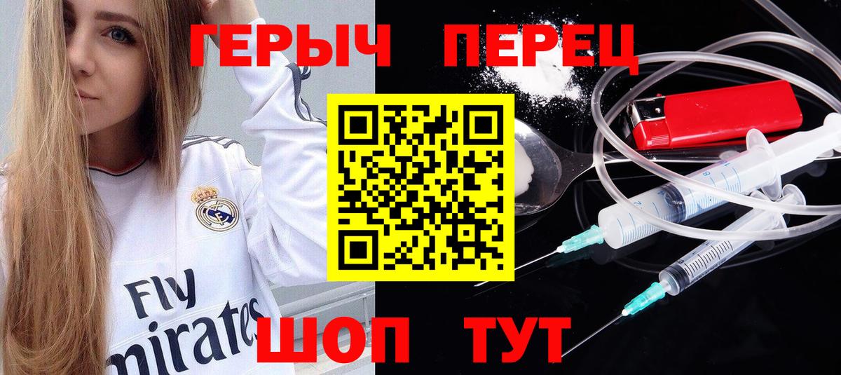 Сатка  ГЕРОИН  Вход с VPN  Героин белый 