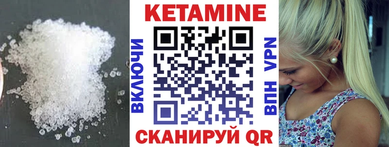 КЕТАМИН VHQ  мега зеркало  Сатка 