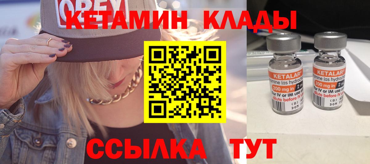 Кетамин ketamine  Вход с VPN  КЕТАМИН VHQ  Сатка 