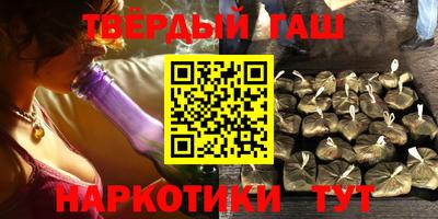 гашишное масло Нягань