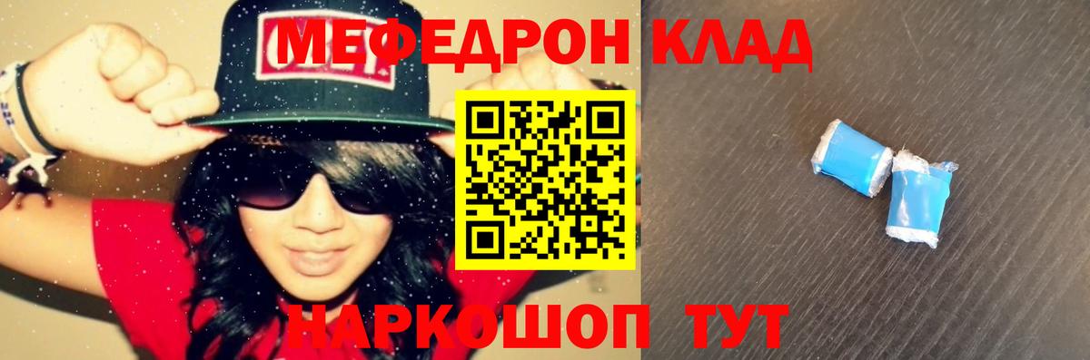 Сатка  Меф кристаллы  Мефедрон  МЕФ кристаллы  Вход с VPN 