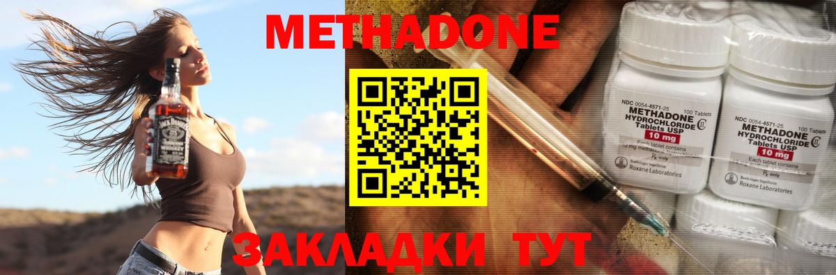 Сатка  Метадон methadone  Метадон VHQ  Вход с VPN 