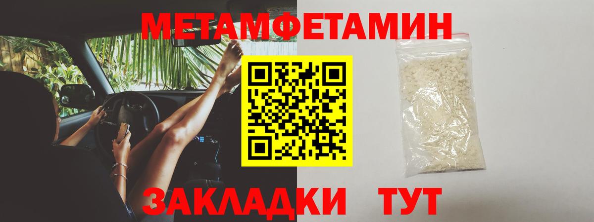 МЕТАМФЕТАМИН винт Сатка