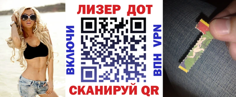 Марки NBOMe 1,8мг Сатка